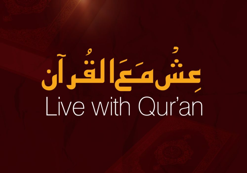 Alnoorpk.com-Ish ma'al Quran